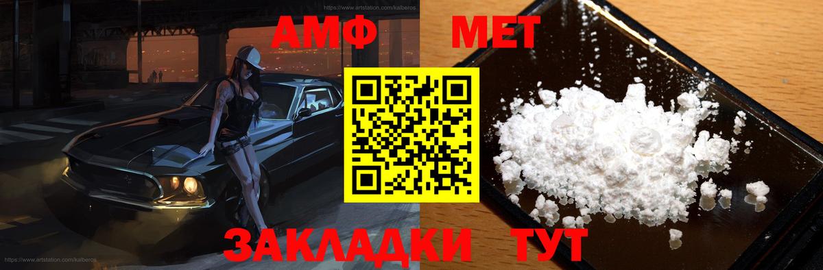 АМФЕТАМИН 97%  Вход с VPN  Нижнеудинск 