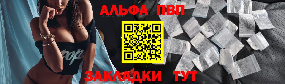 Нижнеудинск  A PVP СК  Альфа ПВП  Вход с VPN  продажа наркотиков  Alpha-PVP крисы CK  Alpha-PVP СК КРИС 