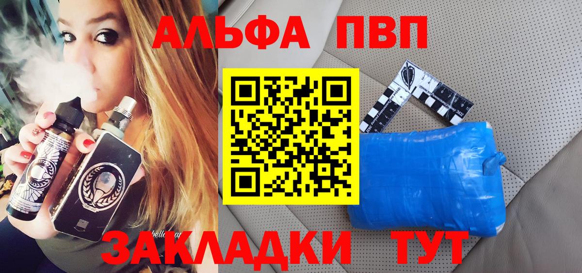 А ПВП крисы CK Нижнеудинск