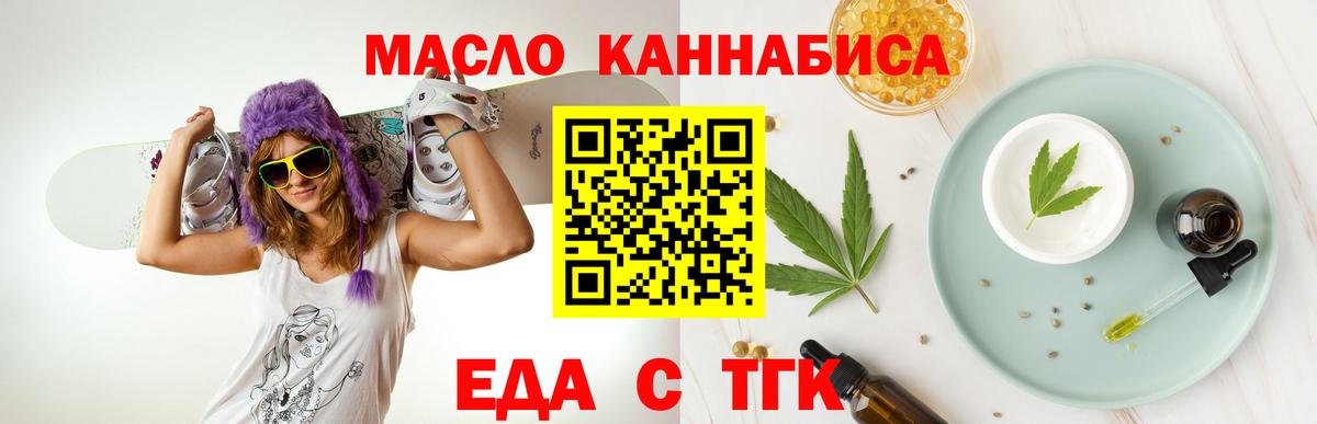 Печенье с ТГК конопля Нижнеудинск