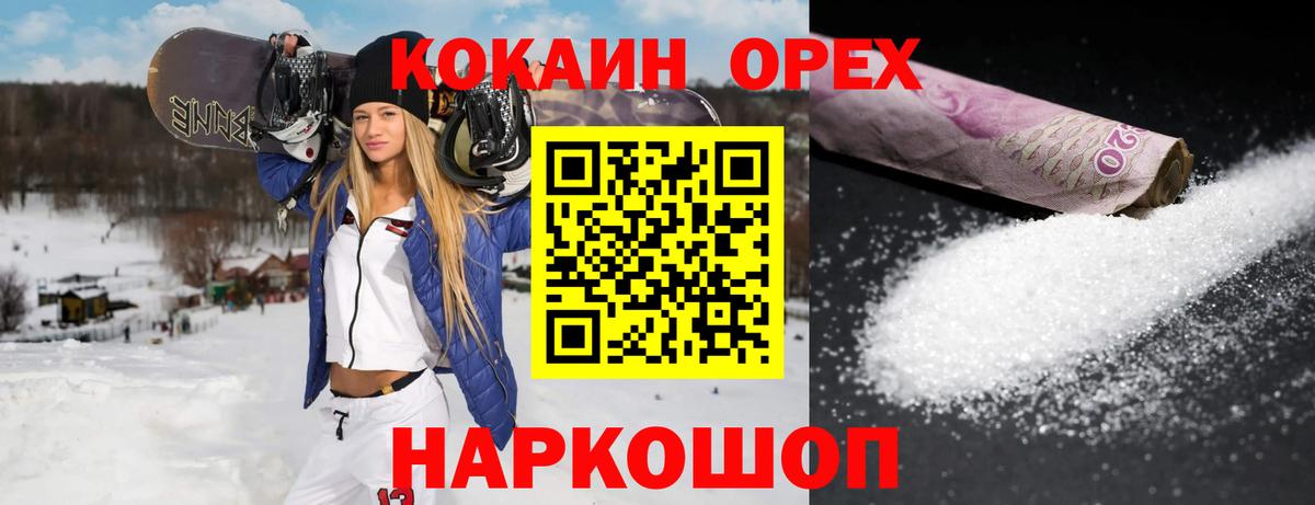 COCAIN VHQ Нижнеудинск