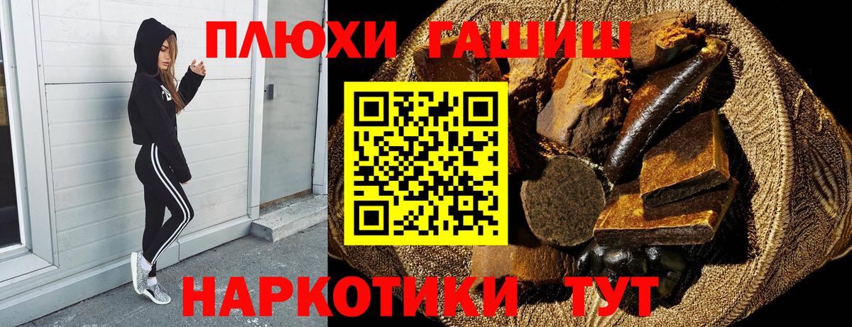 Гашиш 40% ТГК  Вход с VPN  Гашиш  Нижнеудинск 