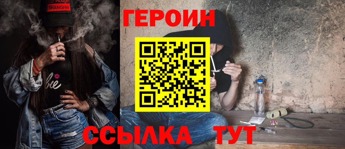 Нижнеудинск  Героин афганец  Вход с VPN 
