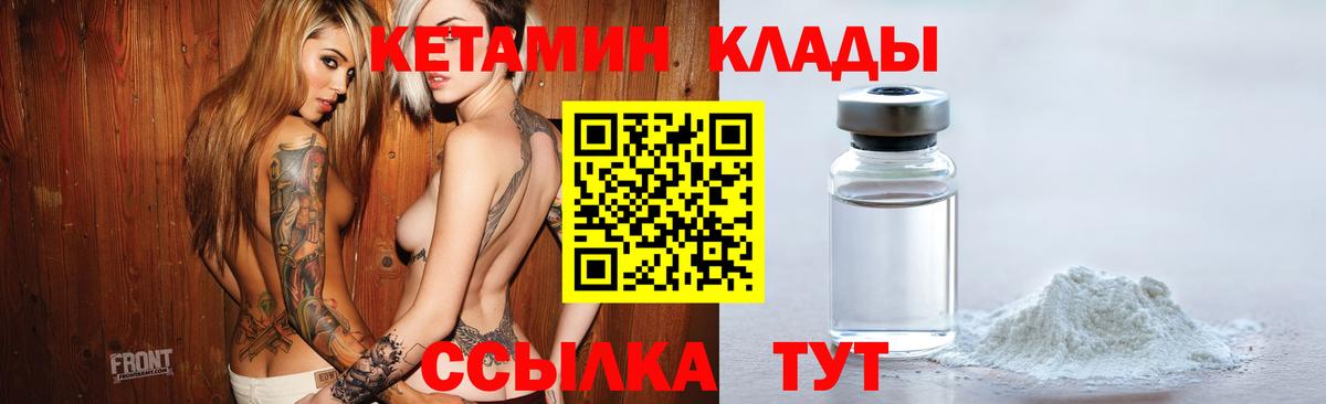 Нижнеудинск  Кетамин ketamine  Вход с VPN 