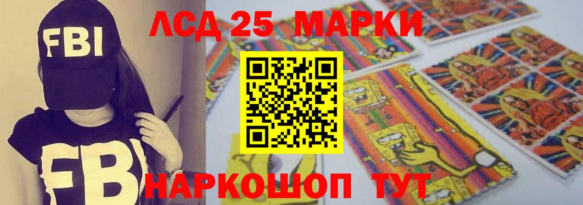 Лсд 25 экстази кислота Нижнеудинск