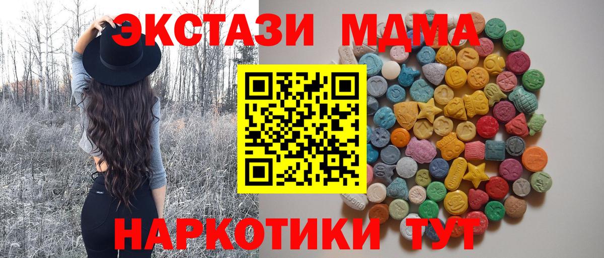 Нижнеудинск  MDMA кристаллы  МДМА  Вход с VPN  МДМА кристаллы 