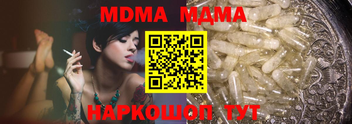 MDMA crystal Нижнеудинск