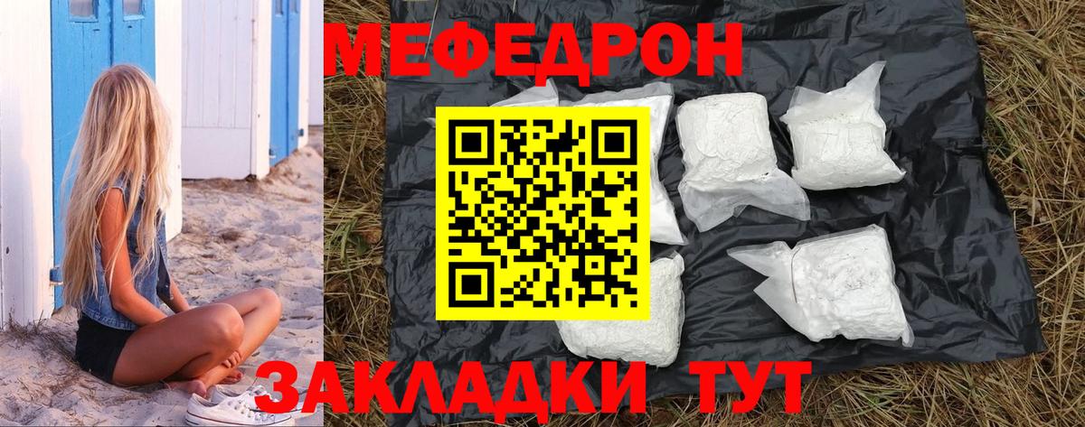 kraken онион  МЕФ  Нижнеудинск  МЕФ  Вход с VPN  Мефедрон мука  Меф кристаллы 