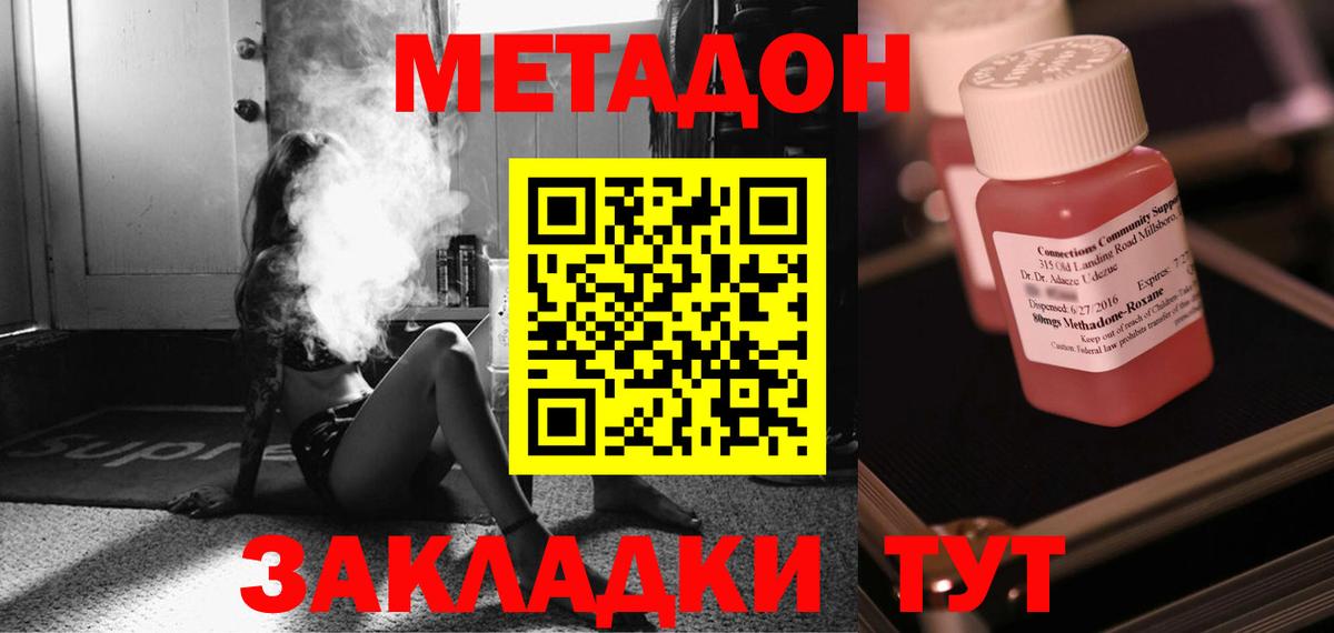 Нижнеудинск  МЕТАДОН белоснежный  Вход с VPN  Метадон methadone 