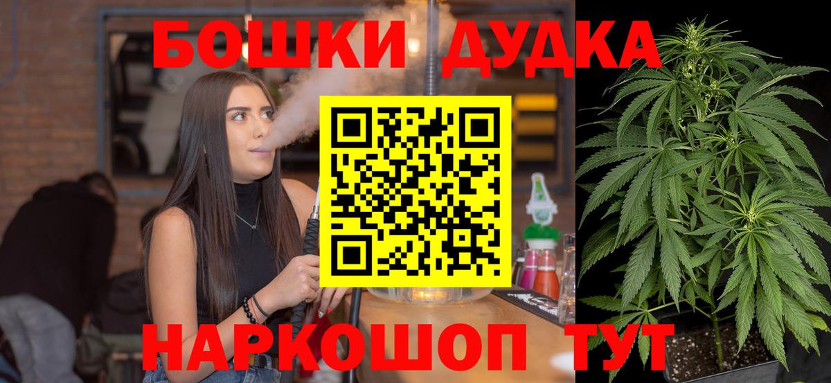 Конопля Bruce Banner  Шишки марихуана планчик  Вход с VPN  Нижнеудинск  Бошки Шишки Amnesia  Каннабис план 